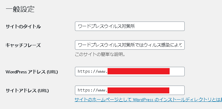 ワードプレスでデータベースの改ざんやウイルス被害に合われた方が増加中