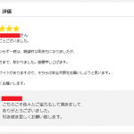 【お客様の声】何もわからず一時は、絶望的な気持ちになりましたが、おかげさまで、助かりました。感謝申し上げます。